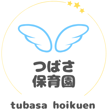 つばさ保育園